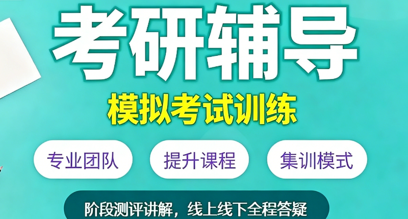 27考研 27考研