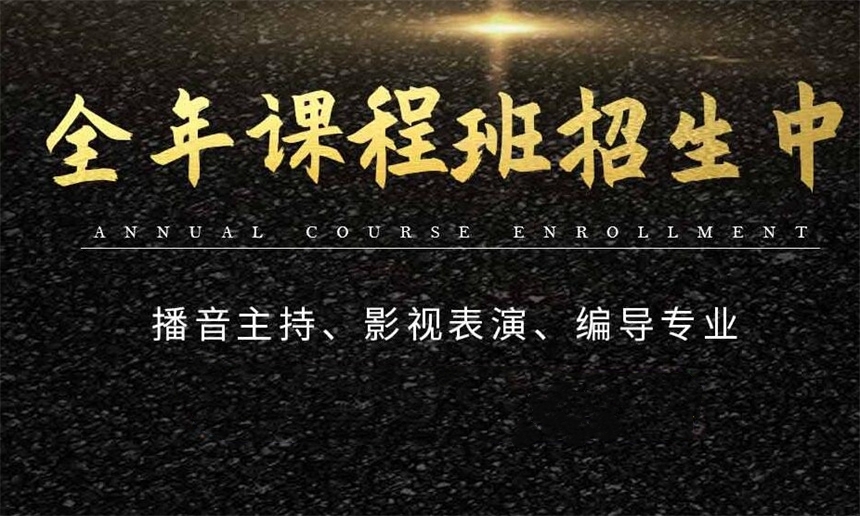 汇总广州传媒艺考集训机构10大排名榜 汇总广州传媒艺考集训机构10大排名榜