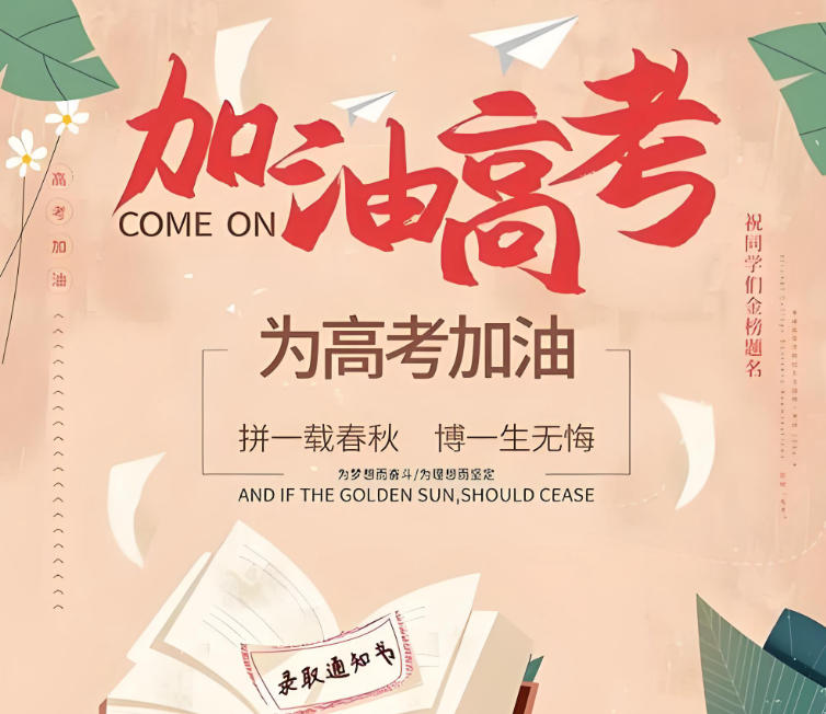 沈阳百时2026年高三冲刺班.jpg 沈阳百时2026年高三冲刺班.jpg