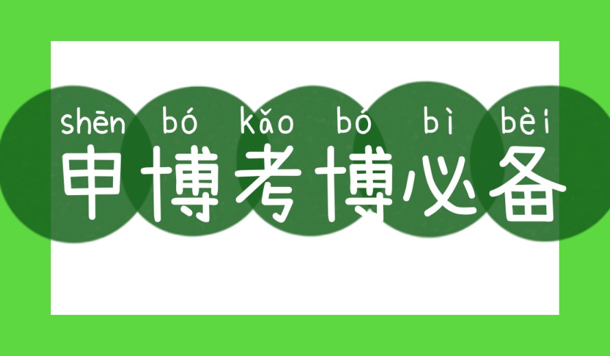 新出炉博士学位申请靠谱中介机构前十大口碑一览2026榜单.jpg 新出炉博士学位申请靠谱中介机构前十大口碑一览2026榜单.jpg
