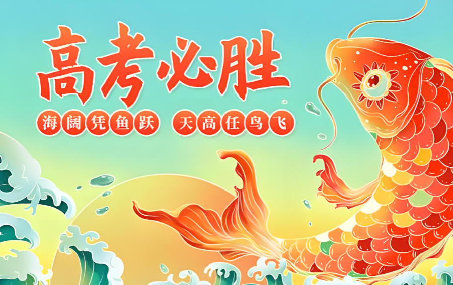 许昌的高三高考封闭式辅导班发