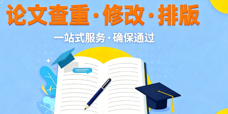 研究生论文辅导 研究生论文辅导