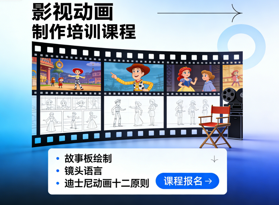 动画制作培训机构，动画制作技能，动画人物设计，3d动画制作