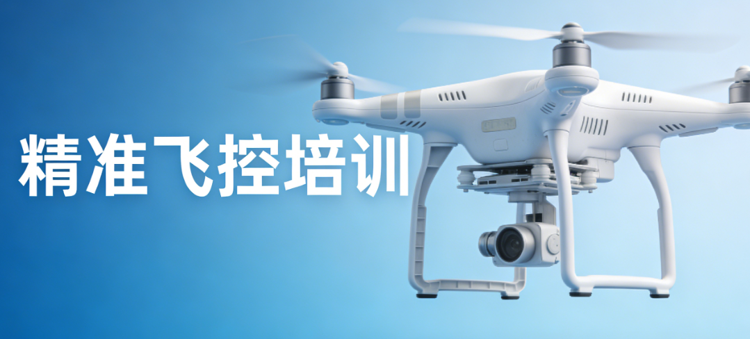 无人机培训机构，无人机夜间飞行，无人机航拍技巧，无人机飞行技巧