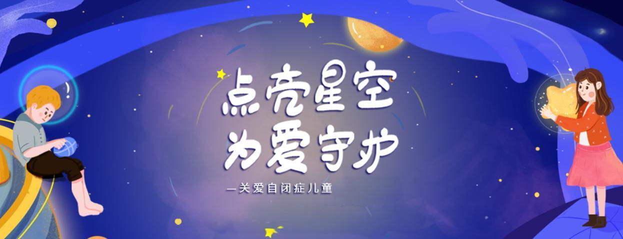 上海自闭症儿童干预机构十大排名榜25揭晓