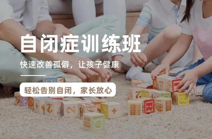 公布重庆排名top10的自闭症干预机构名单出炉