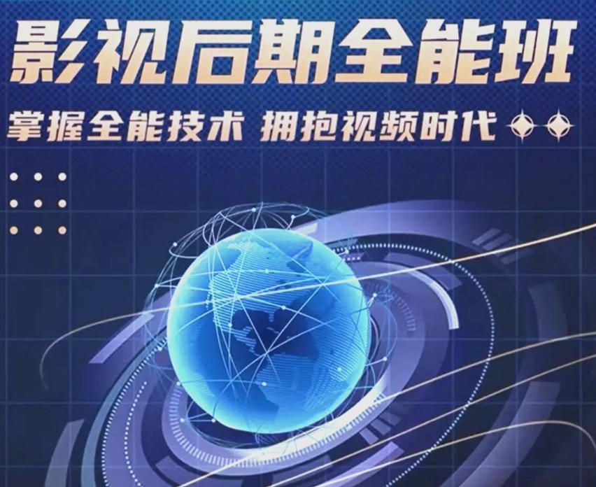 视频剪辑培训学校