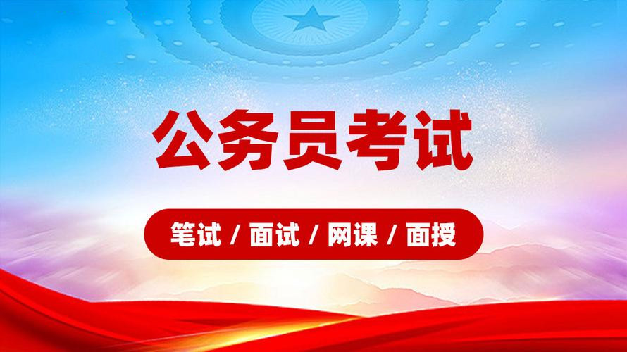 江苏10大比较不错的考公培训机构排名榜 江苏10大比较不错的考公培训机构排名榜