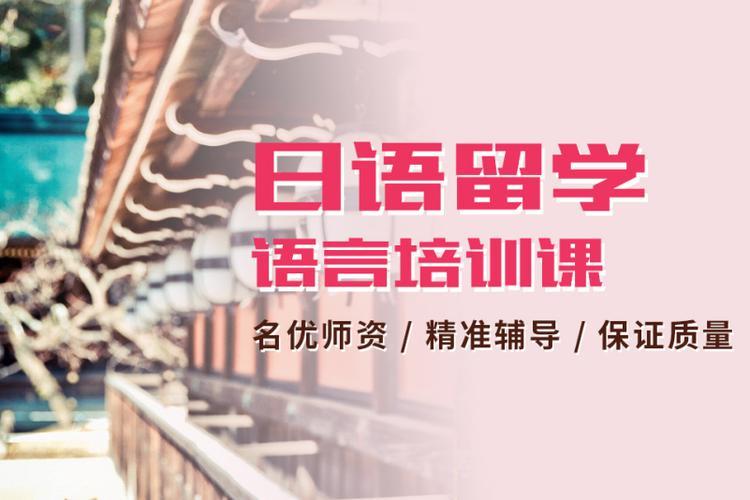 整理郑州日语学习培训机构TOP10榜单全面解析 整理郑州日语学习培训机构TOP10榜单全面解析