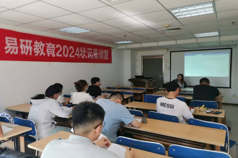 北京易研教育考研 北京易研教育考研