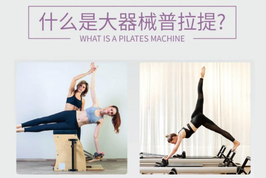 普拉提教练培训学校