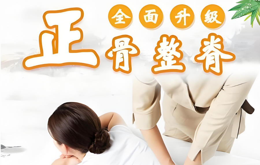 珠海中医正骨培训机构
