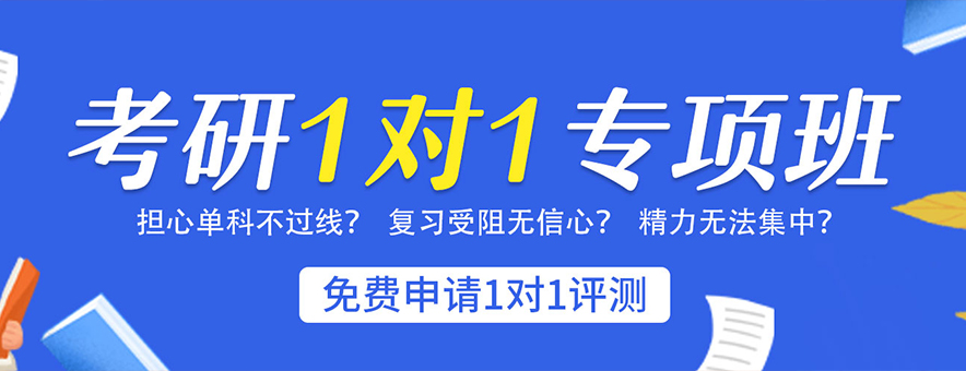 2027考研专业课线上辅导机构十大排行榜