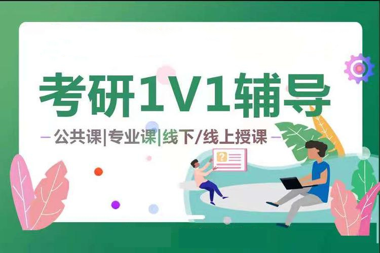 2027考研专业课线上辅导机构十大排行榜