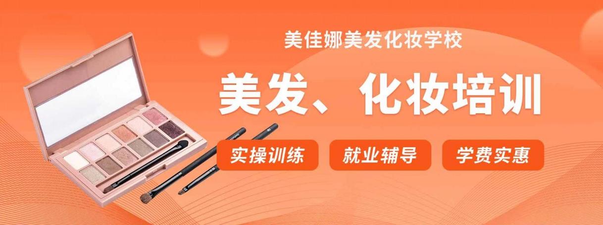杭州2025年热推前十化妆培训学校排名榜