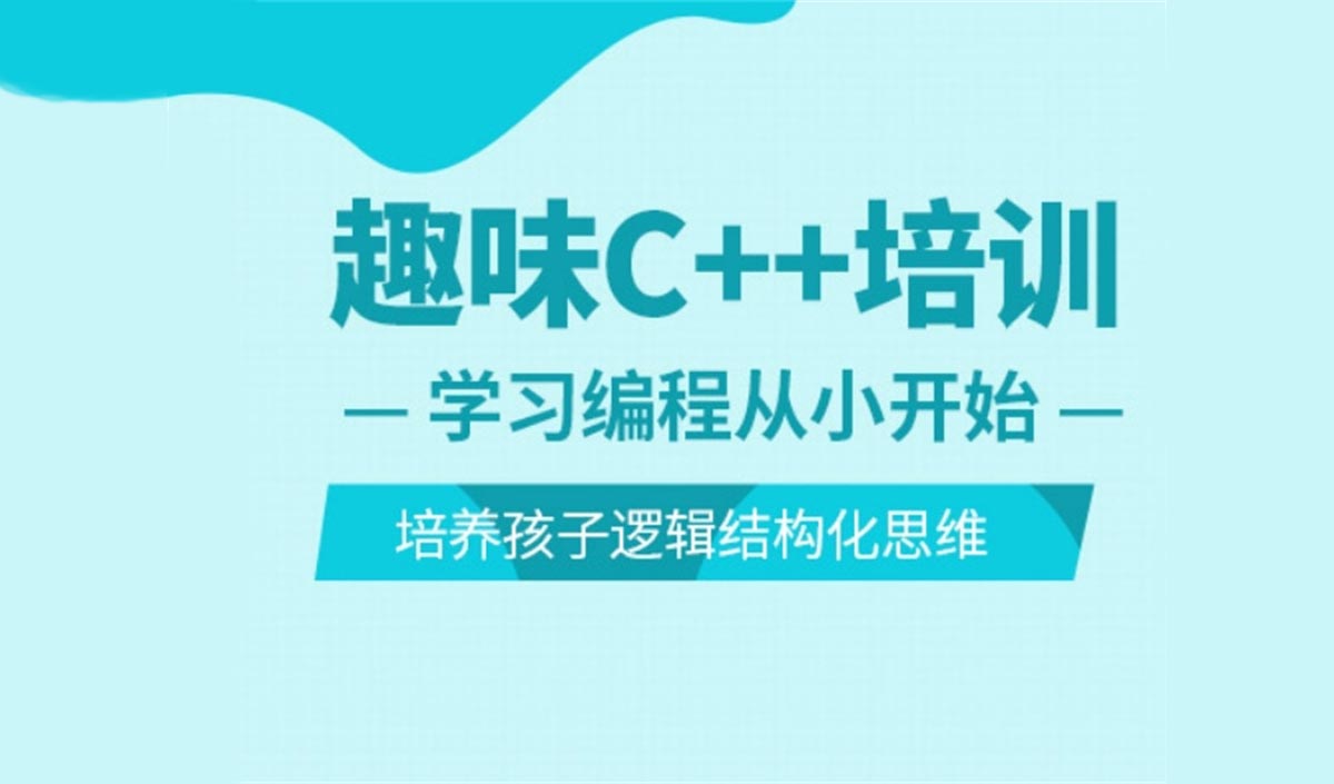深圳家长必看前10信奥赛编程培训机构排名 深圳家长必看前10信奥赛编程培训机构排名