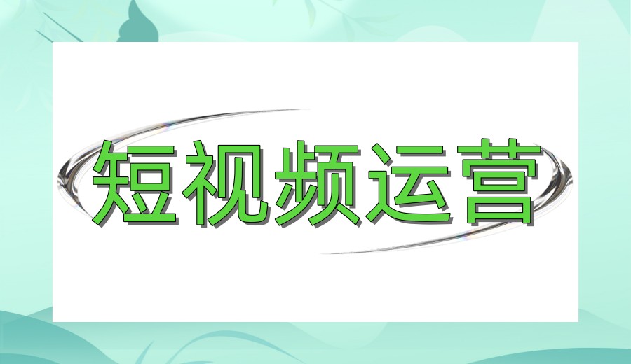 2026电商直播运营培训机构哪家好实力前十top榜单公布一览.jpg 2026电商直播运营培训机构哪家好实力前十top榜单公布一览.jpg