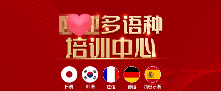 外语培训机构,小语种培训机构,韩语学习,韩语零基础入门 外语培训机构,小语种培训机构,韩语学习,韩语零基础入门