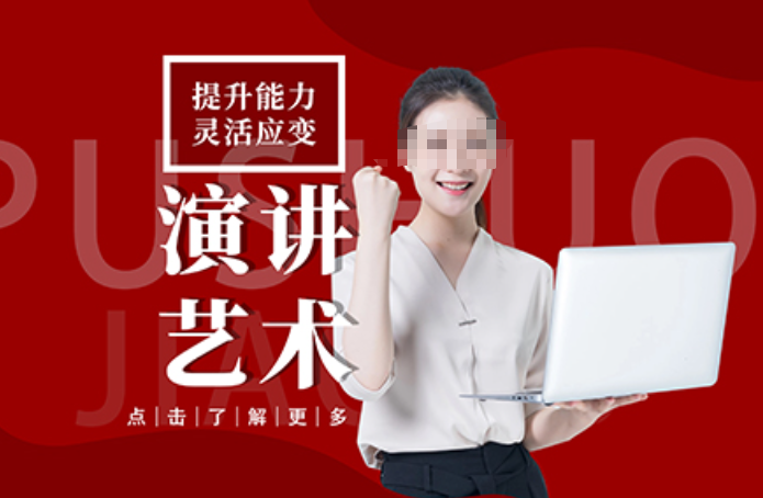 口才培机构，口才训练，演讲技能培训，口才能力提升