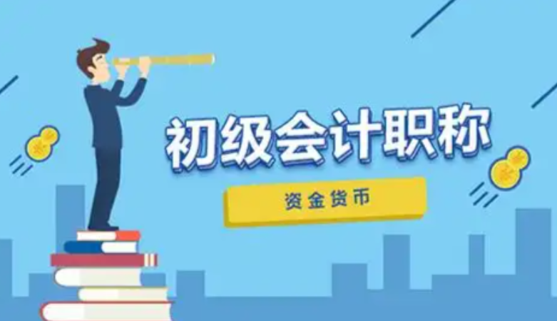 职业资格证考试培训机构,考证培训,会计师考证,注册会计师考试 职业资格证考试培训机构,考证培训,会计师考证,注册会计师考试