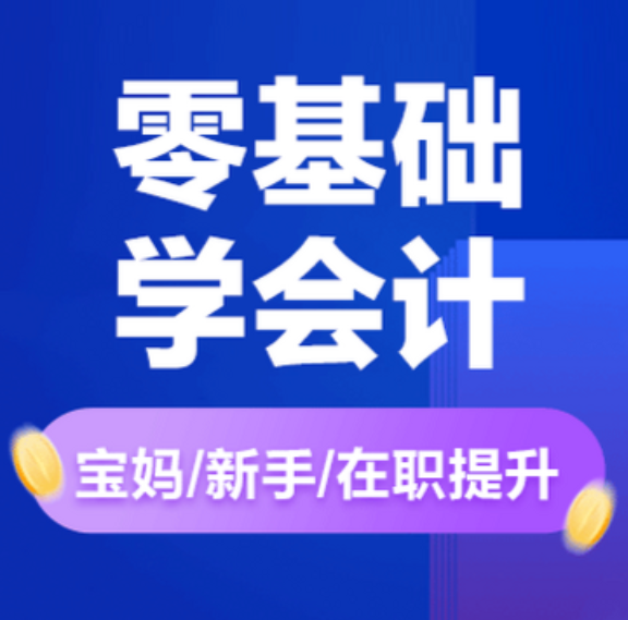 职业资格证考试培训机构,考证培训,会计师考证,注册会计师考试 职业资格证考试培训机构,考证培训,会计师考证,注册会计师考试