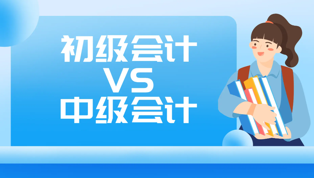 职业资格证考试培训机构，考证培训，会计师考证，注册会计师考试