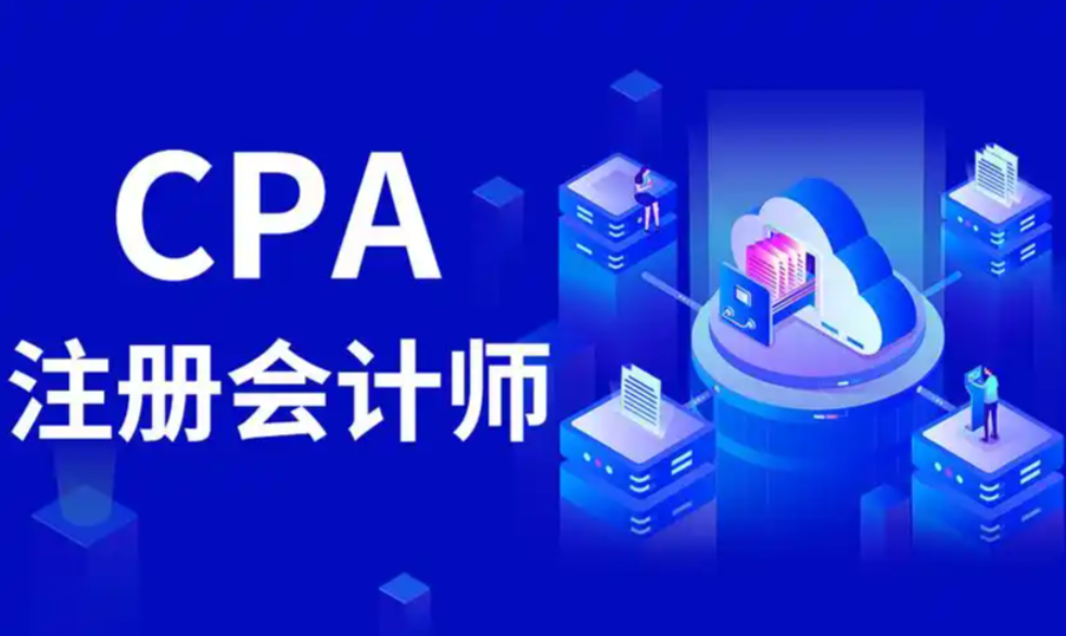 职业资格证考试培训机构，考证培训，会计师考证，注册会计师考试