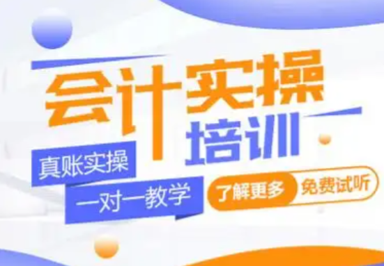 职业资格证考试培训机构，考证培训，会计师考证，注册会计师考试