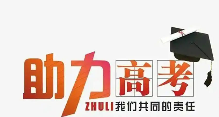 开封高三辅导补习 开封高三辅导补习