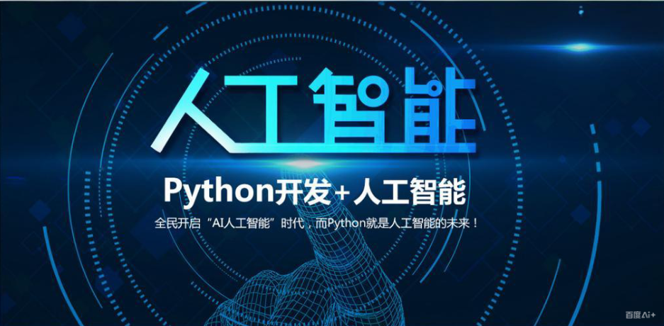 人工智能ai培训机构 人工智能ai培训机构