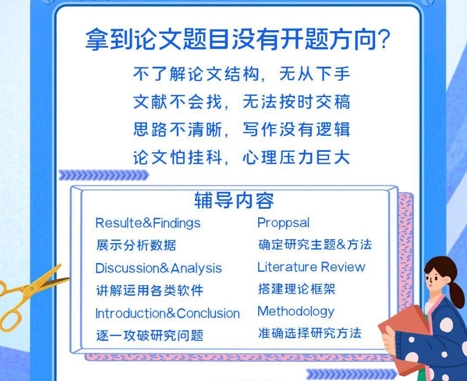 Thesis论文辅导机构