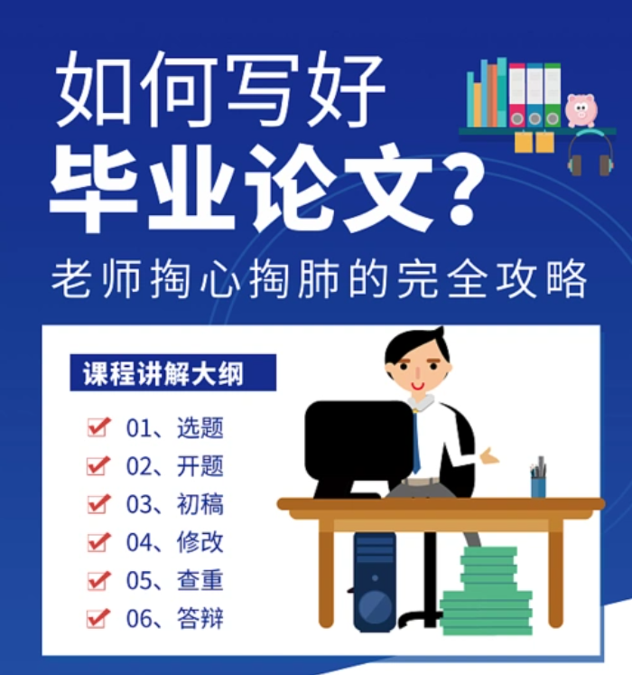 论文辅导机构,论文写作指导,本硕博毕业论文写作,论文发表 论文辅导机构,论文写作指导,本硕博毕业论文写作,论文发表