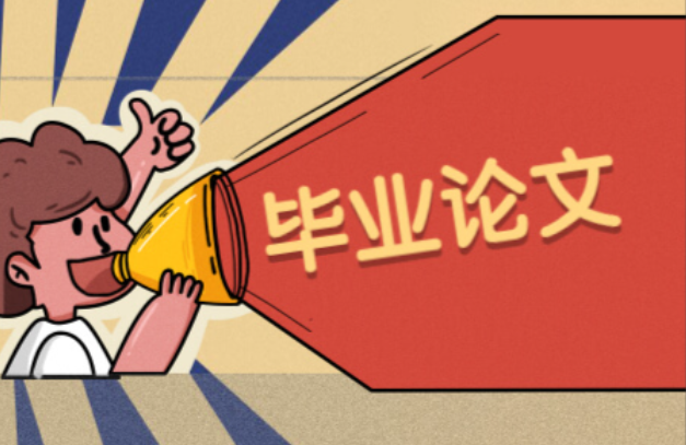 论文辅导机构,论文写作指导,本硕博毕业论文写作,论文发表 论文辅导机构,论文写作指导,本硕博毕业论文写作,论文发表