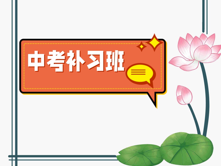 2026整理!沈阳初中辅导班.jpg 2026整理!沈阳初中辅导班.jpg