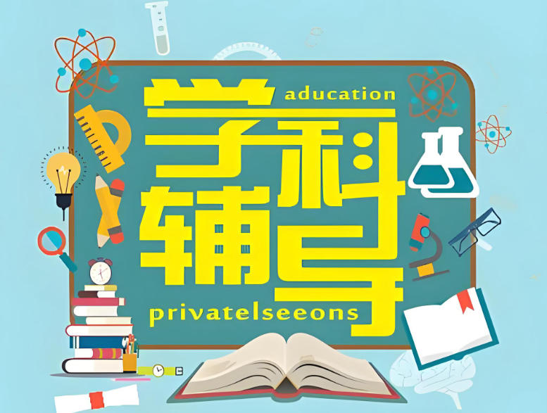 沈阳初中辅导班.jpg 沈阳初中辅导班.jpg