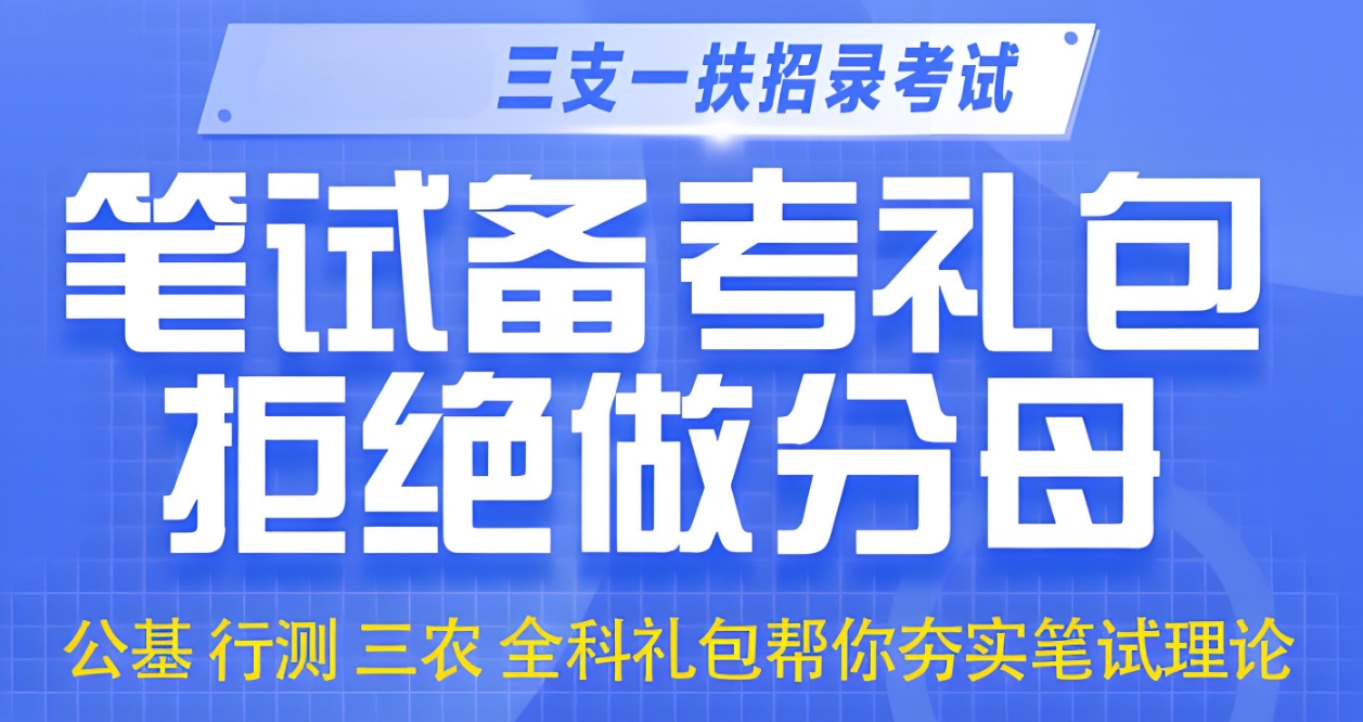 公考培训结构,公考备考,公务员考试备考,公考报名 公考培训结构,公考备考,公务员考试备考,公考报名