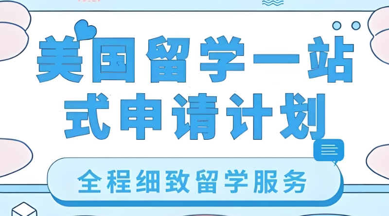 出国留学 出国留学