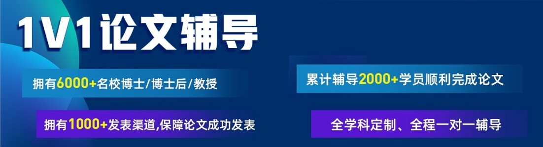 论文辅导机构 论文辅导机构