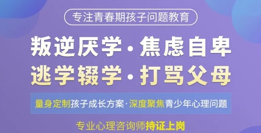 叛逆孩子封闭式管教学校