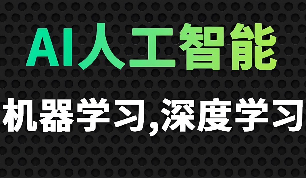 人工智能培训中心 人工智能培训中心