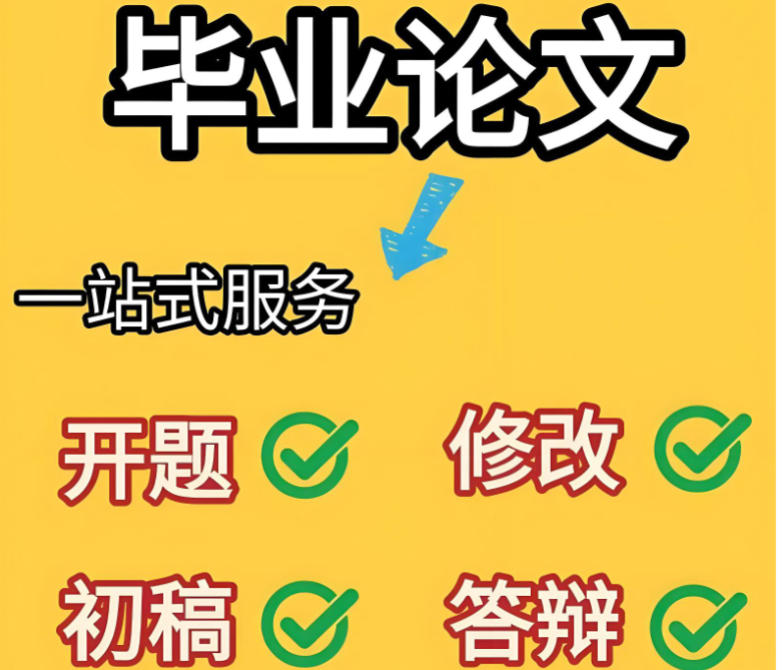 十大毕业论文辅导机构名单更新