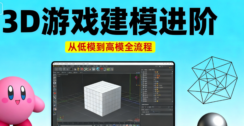 游戏开发培训 游戏开发培训