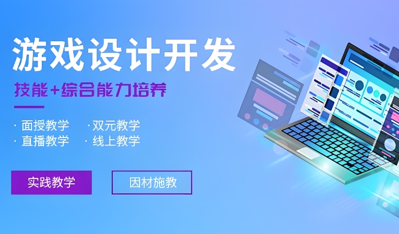 游戏制作 游戏制作