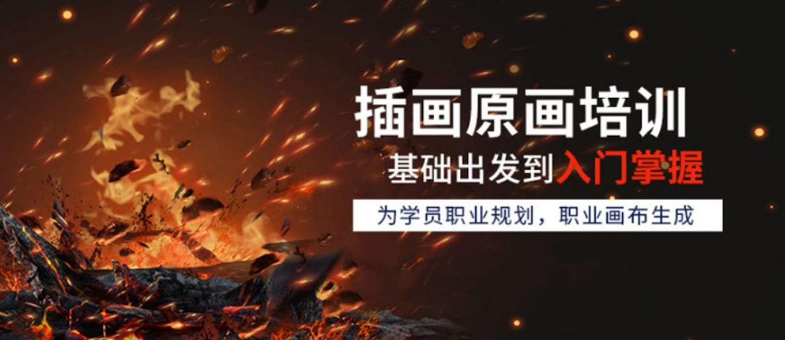 商业插画设计培训机构 商业插画设计培训机构
