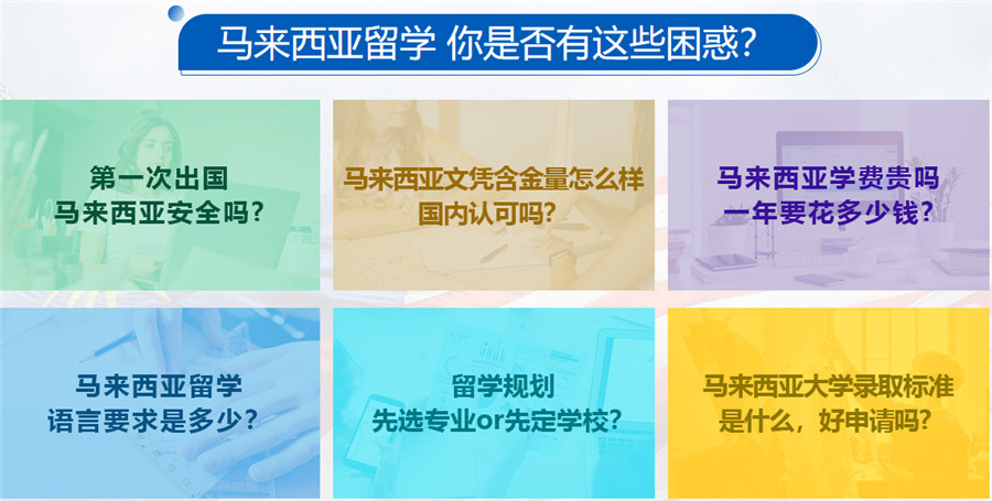 马来西亚博士申请机构