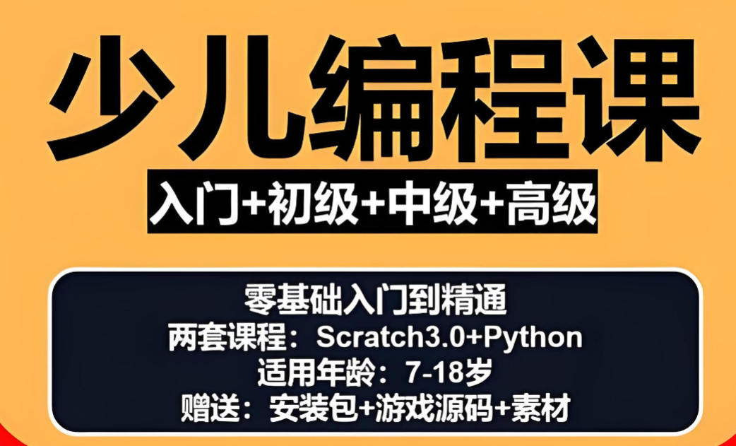 少儿编程培训机构榜单公布 少儿编程培训机构榜单公布