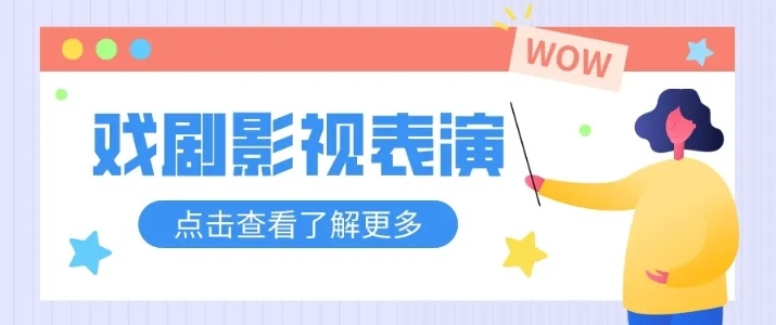 影视表演艺考培训机构