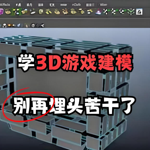 3d建模培训机构有哪些 3d建模培训机构有哪些