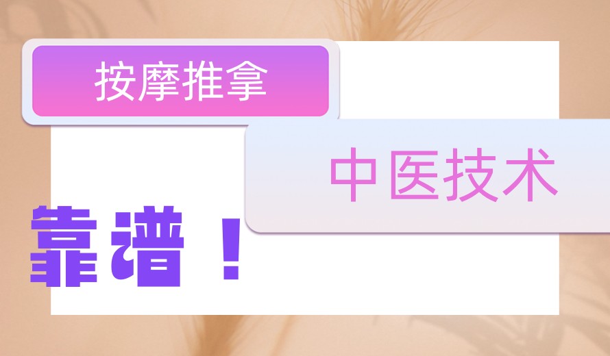 中医怎么学?前十TOP榜中医师承培训机构一览2026发布.jpg