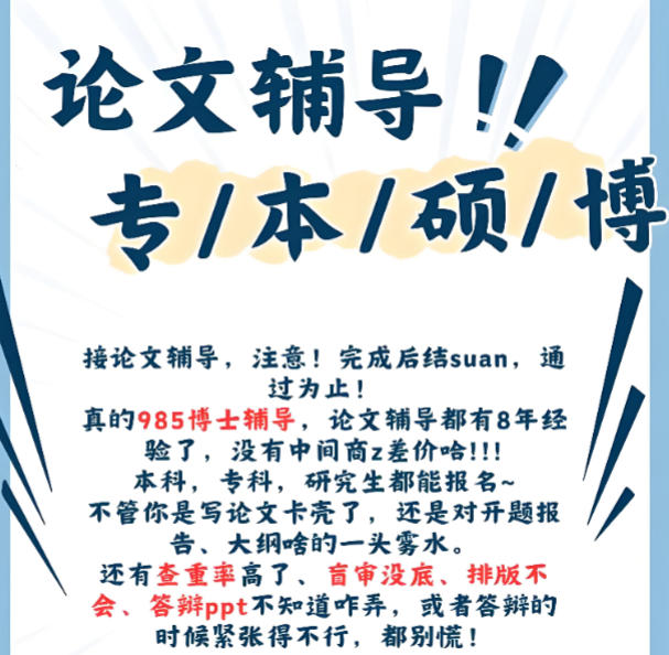 十大毕业论文辅导机构 十大毕业论文辅导机构